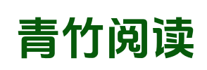 【ooc致歉+金手指大开+all+拆cp+双男主】奚遥（低沉着嗓音）：大家好，我叫奚遥，是蓝星世界一个普通人。直到有一天突然死亡被系统拉去某个世界，据说那里异常危险，系统要我在那里保护公主......系统：不是！！清汤大老爷明鉴，我说的是主...